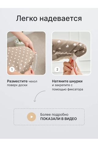 Rowhome Astarı İle Evrensel Ütü Masası Kılıfı 392037136 Bej