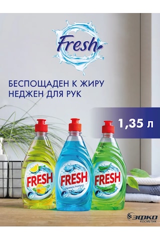 Efko Kosmetik Bulaşık Yıkama Seti 3 Parça 450 Ml 307793140