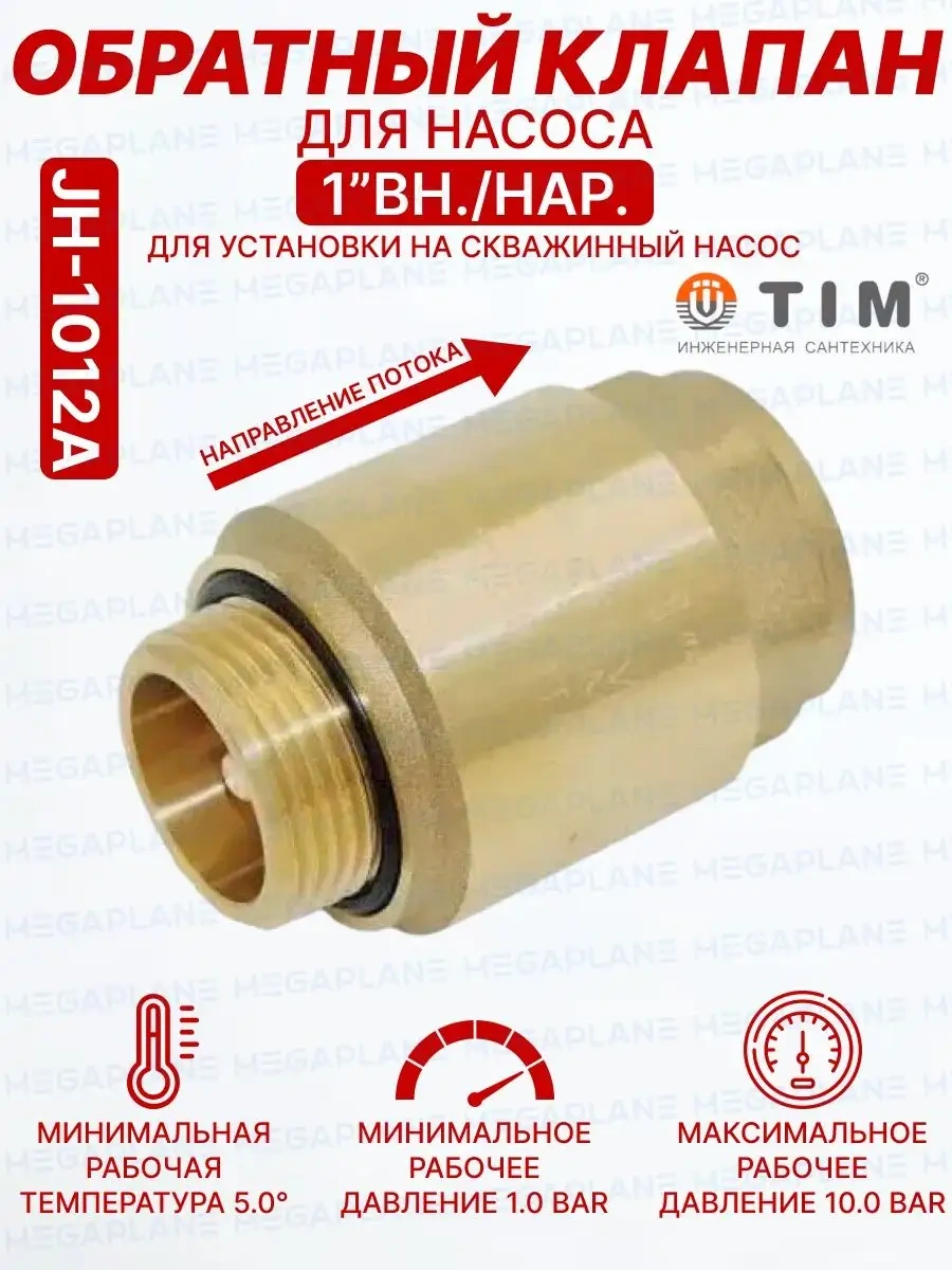 Tım 1" Jh-1012a Metal Tipli Geri Dönüş Valfi 47144234
