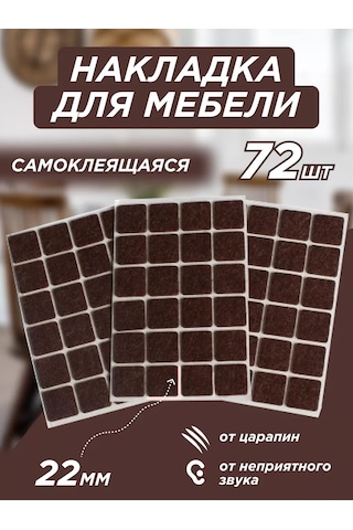 Random Mobilya İçin Keçe Mobilya Koruyucuları 227888483 Kahverengi