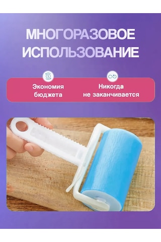 Stick House Çok Kullanımlık Yapışkan Ve Yünden Temizlenebilen Giysi Rulosu 324720538