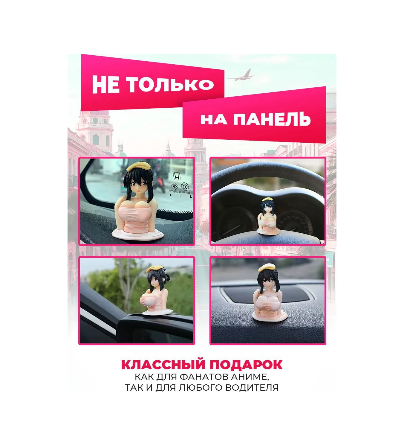 Il Mall Stres Giderici Anime Binek Figürü Arabaya. 367585805