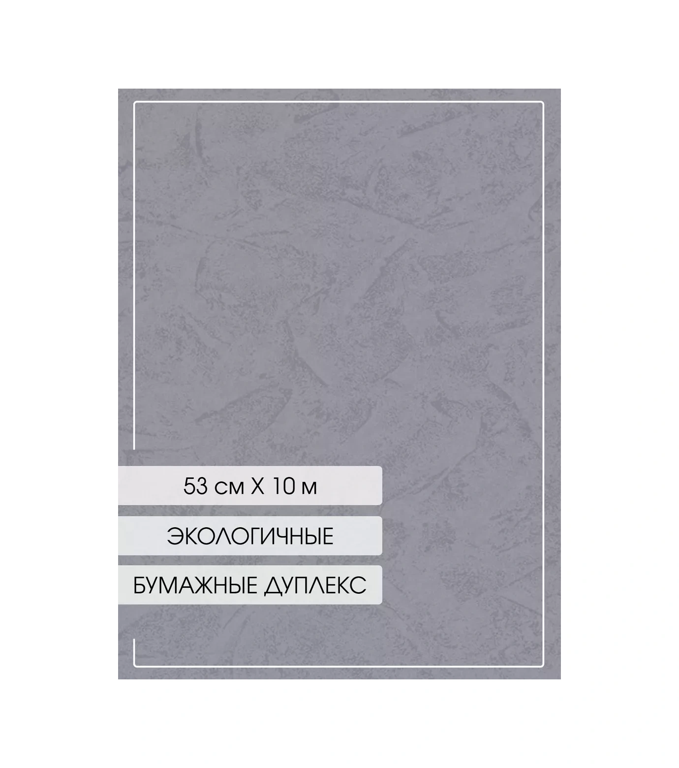 Belorusskie Oboi Duplex Kağıt Duvar Kağıdı 53 Cm 10 M 191277561