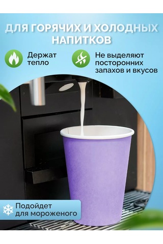 Kit Tek Kullanımlık Kağıt Bardaklar 100 Adet 250 Ml 232116830 Lavanta