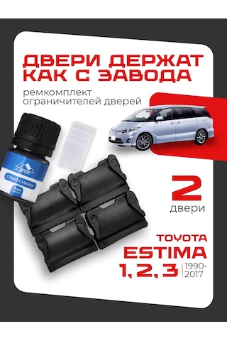 Lefent Toyota Estima Kapı Sınırlayıcı Tamir Kiti 178036241
