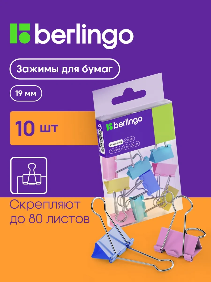 Berlingo Kâğıt Kıskacı, 19 Mm, Paket İçinde 10 Adet 70063924