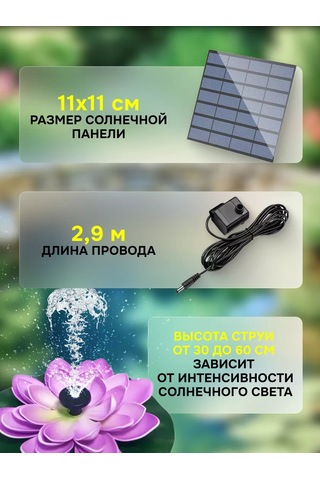 Good Like Dış Mekan Göletiniz İçin Güneş Enerjili Bahçe Çeşmesi 255769785