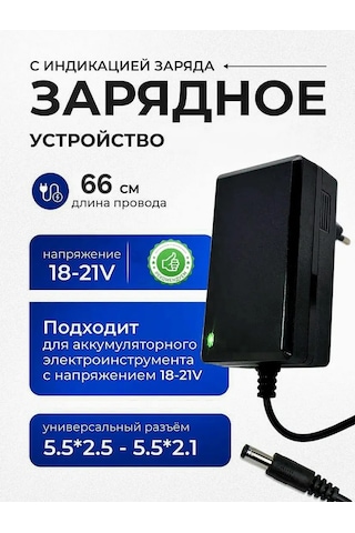 Pozitiv 18-21v 1.3a Şarjlı Testere Şarj Cihazı 399459999