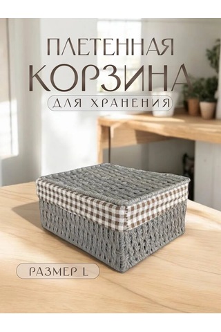 Logovo Bobrov Örme Depolama Sepeti 176790344 Gri