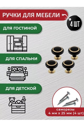 Artena Mobilya Düğme Kolu Siyah Altın 4 Adet + Montaj Seti 244139351 Siyah