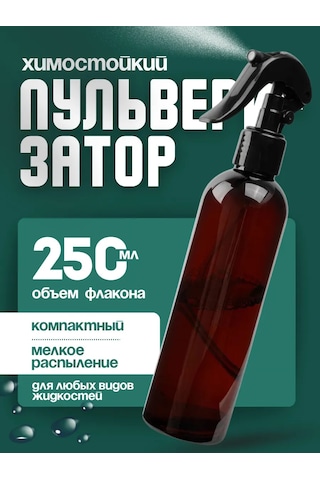 Plastic Product Evrensel Püskürtücü, 250ml 481187309