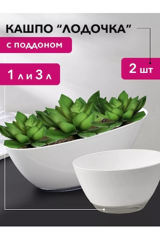 Tiko Home Kayışlı Saksı Seti 3 L + 1 L 2 Parça 229273806