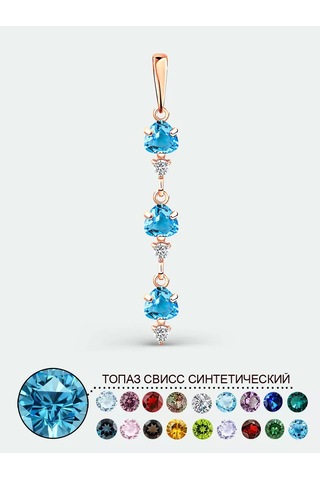 Torgovyj Dom Uvelir Holding Topas Taşlı 925 Ayar Gümüş Kolye 281012595