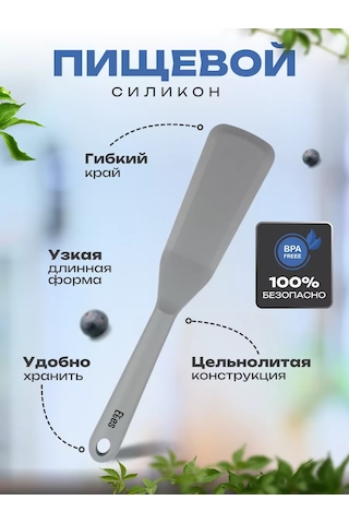 Etes Krepler İçin Silikon Mutfak Spatulası 218349330 Gri
