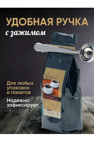 Joolz Home Klipsli Kahve Ölçü Kaşığı 224691101 Gri