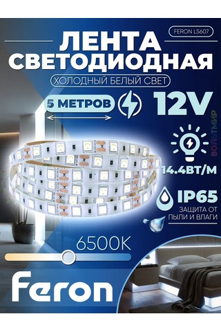 Feron Led Şerit, 60smd 5050 /m 14.4w/m 12v Ip65 6500k. 208984802 Beyaz