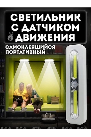 Bravus Hareket Sensörlü Lamba 160755606 Beyaz