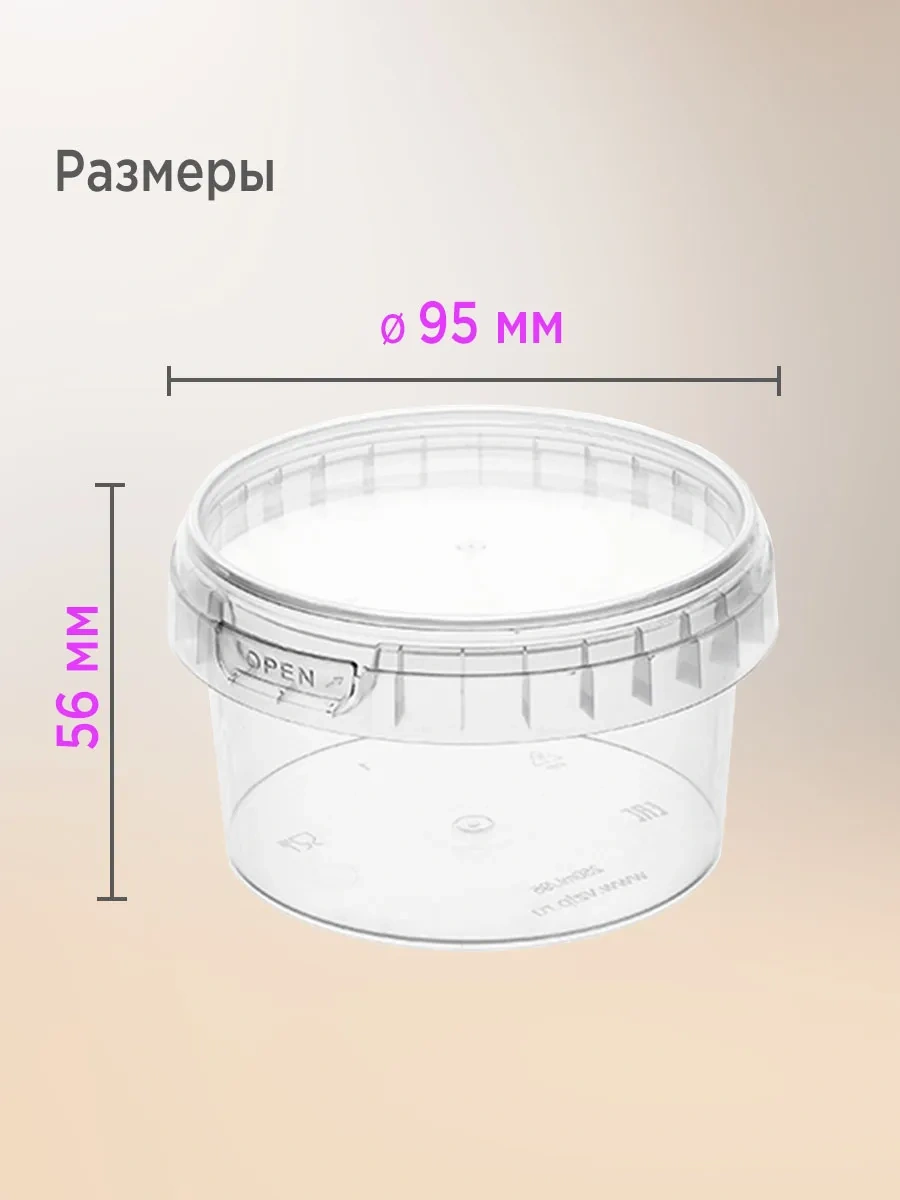 Lajtkompakt Plastik Kavanozlar, Saklama Kabı 250 Ml, 25 Adet 397433928 100 adet