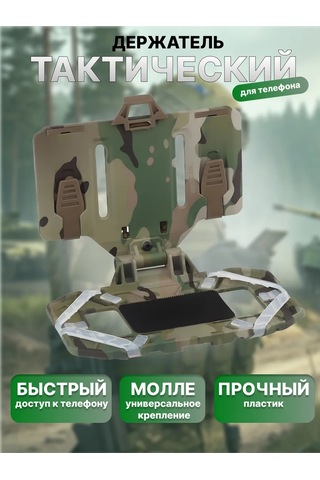 Shoppex Taktiksel Telefon Tutucu 338329982