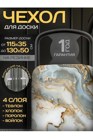 Domıcona Lastikli Isıya Dayanıklı Ütü Masası Kılıfı 337522128 Gri