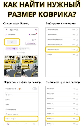 Domov" Giriş İçin Ema 70x120 Cm Kapı Önü Paspası 236574394 Siyah