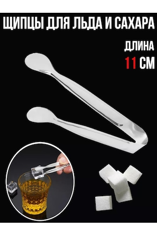 Morabi Küçük Buz, Şeker, Izgara Ve Limon İçin Mutfak Maşası 443462594