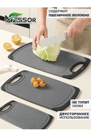 Messor Kesme Tahtası Seti 146352376 Siyah