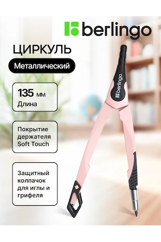 Berlingo Instinct 135mm Metal Yedek Pervaz, Flamingos İçin Okul 215180975