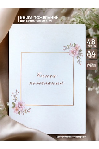 Fotolajf Dilekler Kitabı 447792102