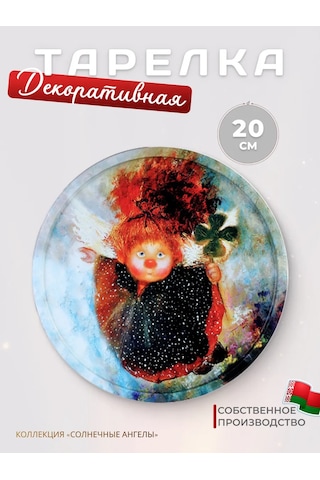 Gala 20 Cm Metal Dekoratif Tabak 181877511