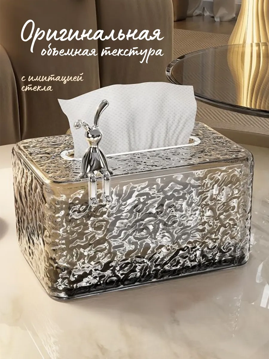 Milano Estetica Masa İçin Dekoratif Şık Tavşanlı Peçetelik 335403477 Siyah