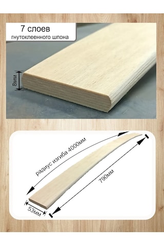 Shustov And Ko Lameller 790x53x8 Mm 171917278 Diğer