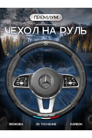 Fluffy Mercedes 37-39 Cm Direksiyon Kılıfı, Evrensel. Direksiyon Kılıfı. 332335162 Siyah