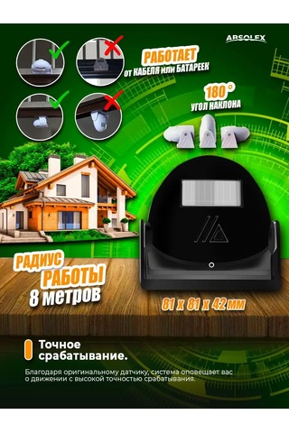 Absolex Sesli Uyarı Özellikli Hareket Sensörü 168444175