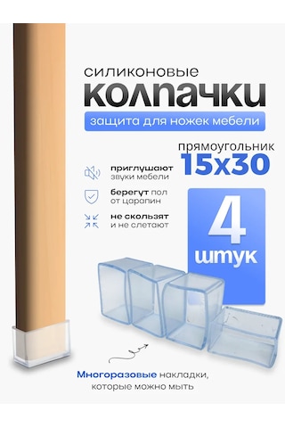 A.p.m.for Home Sandalyeler Ve Masalar İçin Koruyucu Kapaklar 206932199 Beyaz