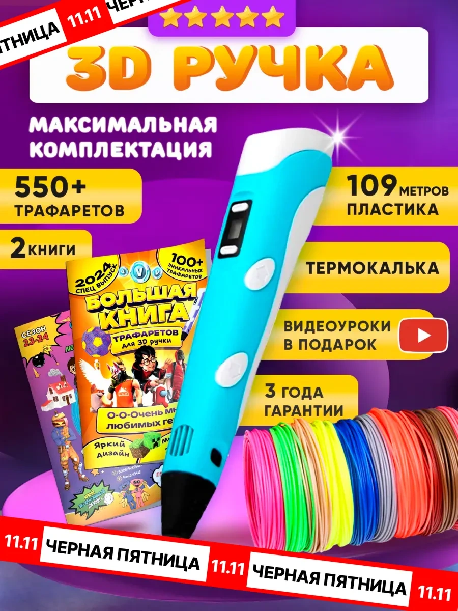 Mama Toys 3d Kalem Seti, Plastik Ve Şablonlarla Birlikte 152455781