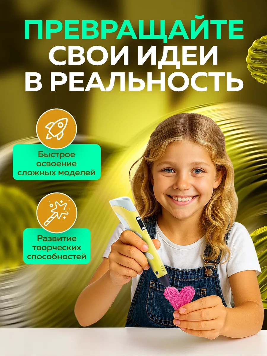 Mama Toys 3d Kalemde Işıyan Plastik Ve Şablonlar Seti 183598107