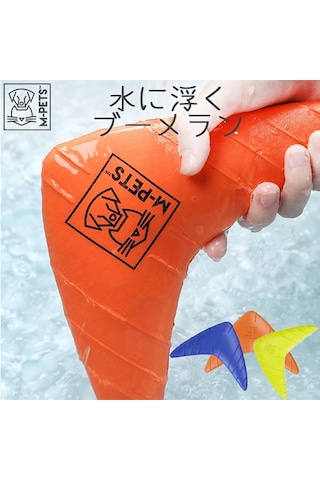 M-pets Splash Boomerang Köpek Oyuncağı