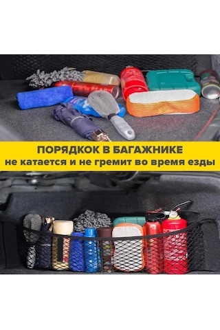 Megalavka Araba Bagajı İçin Cırt Cırtlı Ağ 151824713