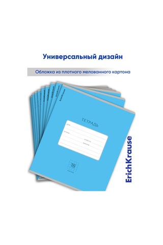 Erichkrause Kareli Defter 18 Yaprak 10 Adet 13951552