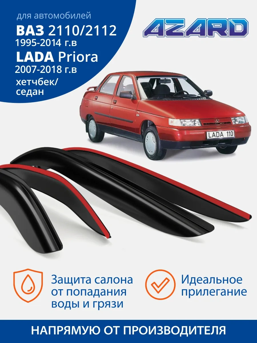 Azard Lada Priora Sedan/hatchback, Vaz 2110/2112 İçin Pencere Deflektörleri 43363341
