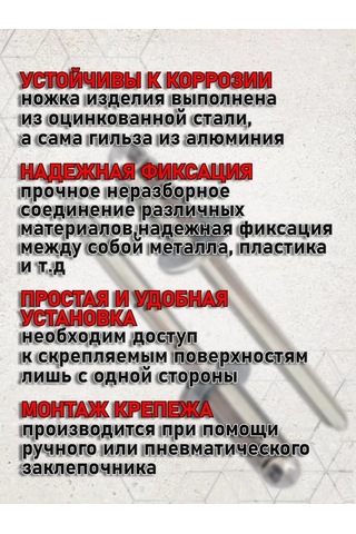 Stroj Tut 4,0 8 Çıkıntılı Perçinleri Çelik 322809048