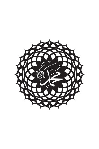 Desenli Muhammed Sas İsmi Sticker 20 X 20 Cm
