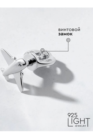 925 Lıght Tek Küpe Gümüş Çivili Uçak 97851997 Diğer