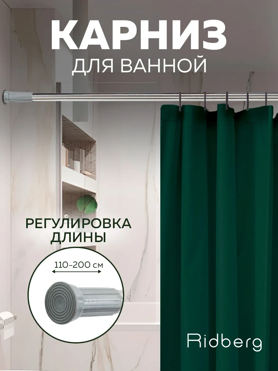 Rıdberg Home Banyo İçin Teleskopik Perde Askılığı 110 Cm 372661235 Gri