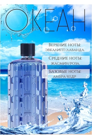 Aroma Art Okyanus 3 Parçalı Yedek Blok Seti 253331562