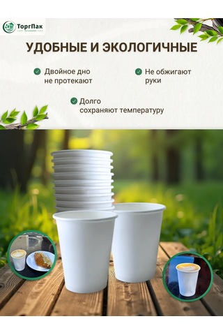 Euecopack Tek Kullanımlık Bardaklar 250 Ml 411923254 50