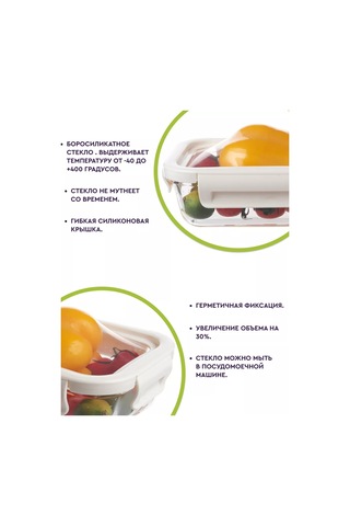 Eley Elastik Kapaklı Cam Gıda Saklama Kabı 174422313 Beyaz