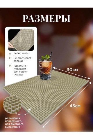 Home Balance Bej 45x30 Bar Paspası 332870380 Bej