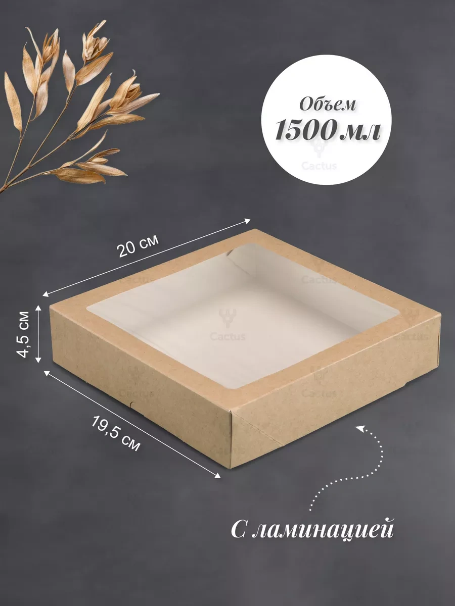 Cactus Cam Pencereli Kraft Kutu Ambalaj 1500 Ml 50 Adet. 208474280